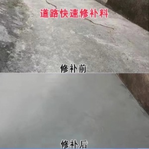 四川水泥路面薄层修补剂